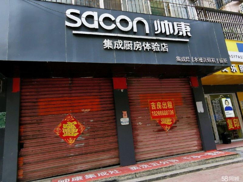 荊河路房產局東路北營業房，房東直租