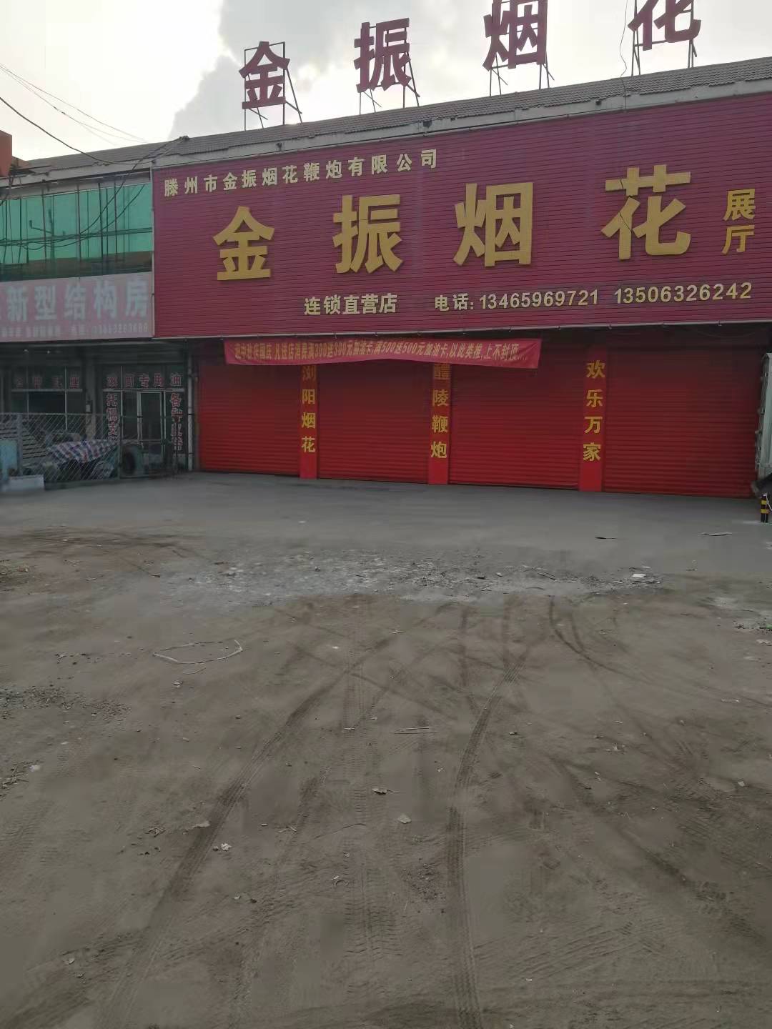 商業(yè)用房低價(jià)出售171平方