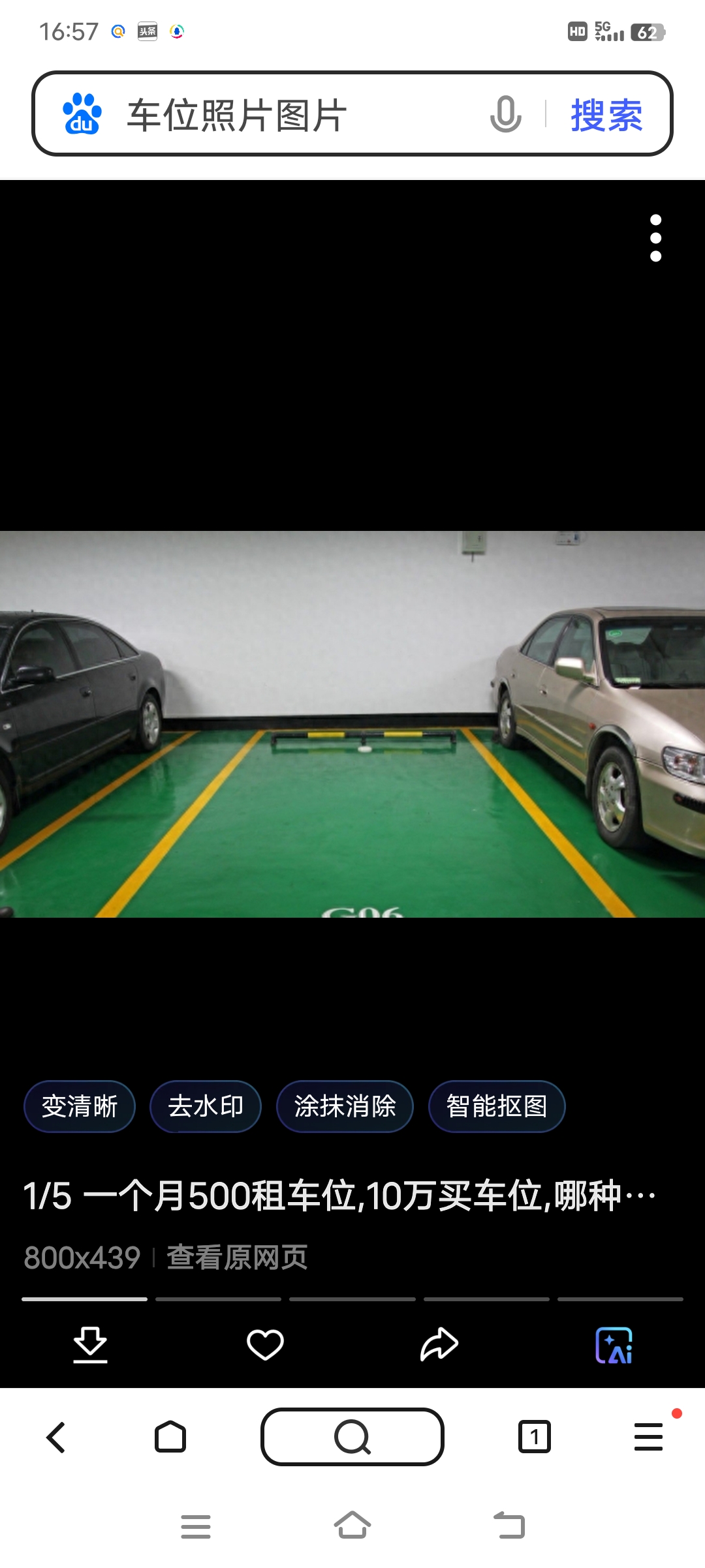 方便停車