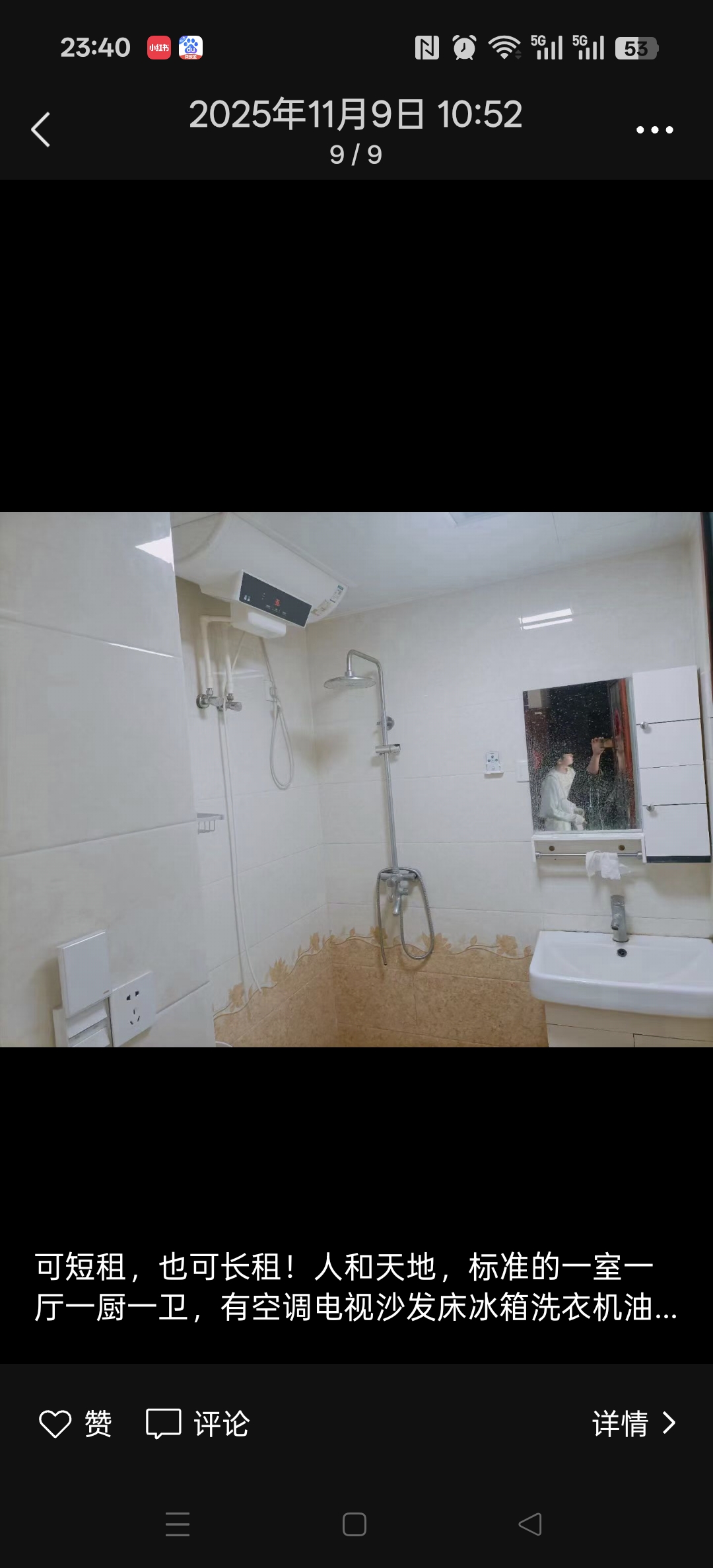 付款可靈活！人和天地，標(biāo)準(zhǔn)的一室一廳一廚一衛(wèi)！