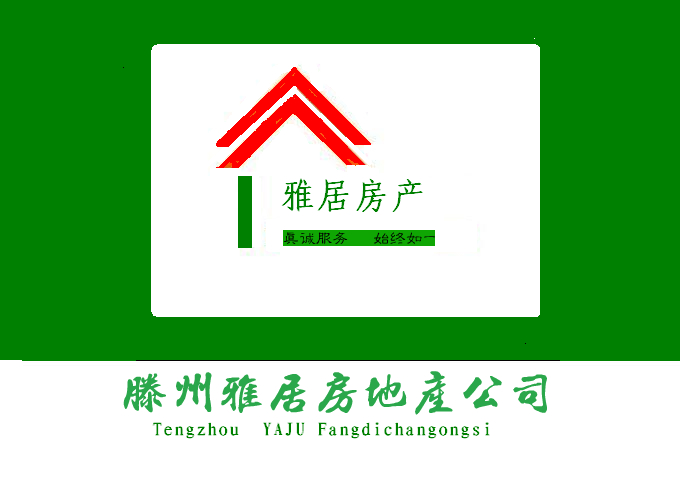 貴和世紀佳苑。新房高層。環境好。位置好。價格最低。