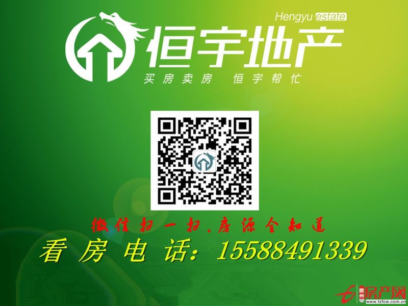 【滕州恒宇地產(chǎn)認(rèn)證房】杏壇東區(qū)簡裝修黃金地段急出售