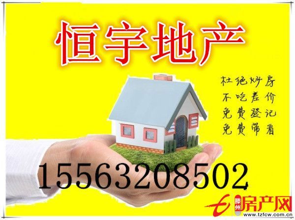 低價(jià)急售大同天下抵賬房