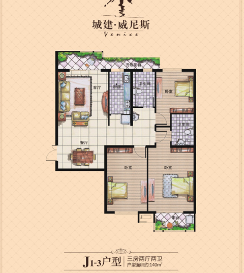 城建威尼斯優質抵賬房！黃金樓層！熱賣戶型！超低價賤賣?。。?>

                    <s class=
