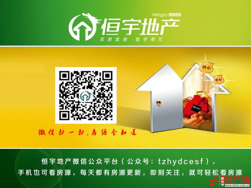 急售重點(diǎn)學(xué)區(qū)房龍泉苑小區(qū)三居室
