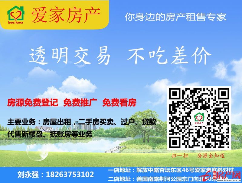 北辛街道大同花園學(xué)區(qū)房滿五可貸低價出售低低低!!!