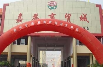 精裝修，溫馨舒適。有線網線設施齊全，安全舒適，嘉譽國貿城院內
