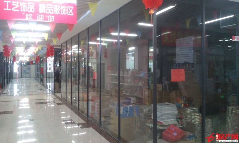 滕州真愛(ài)商城