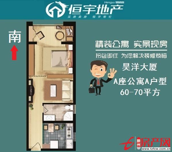 【昊洋大廈】辦公選扯，唯選昊洋大廈