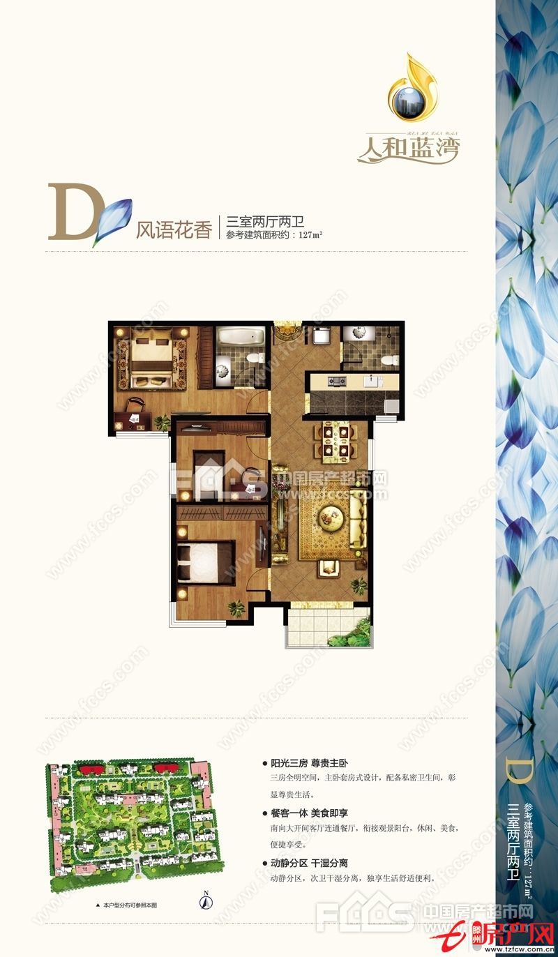 人和藍灣，稀缺雙衛三居，僅此一套，一手房可貸款。