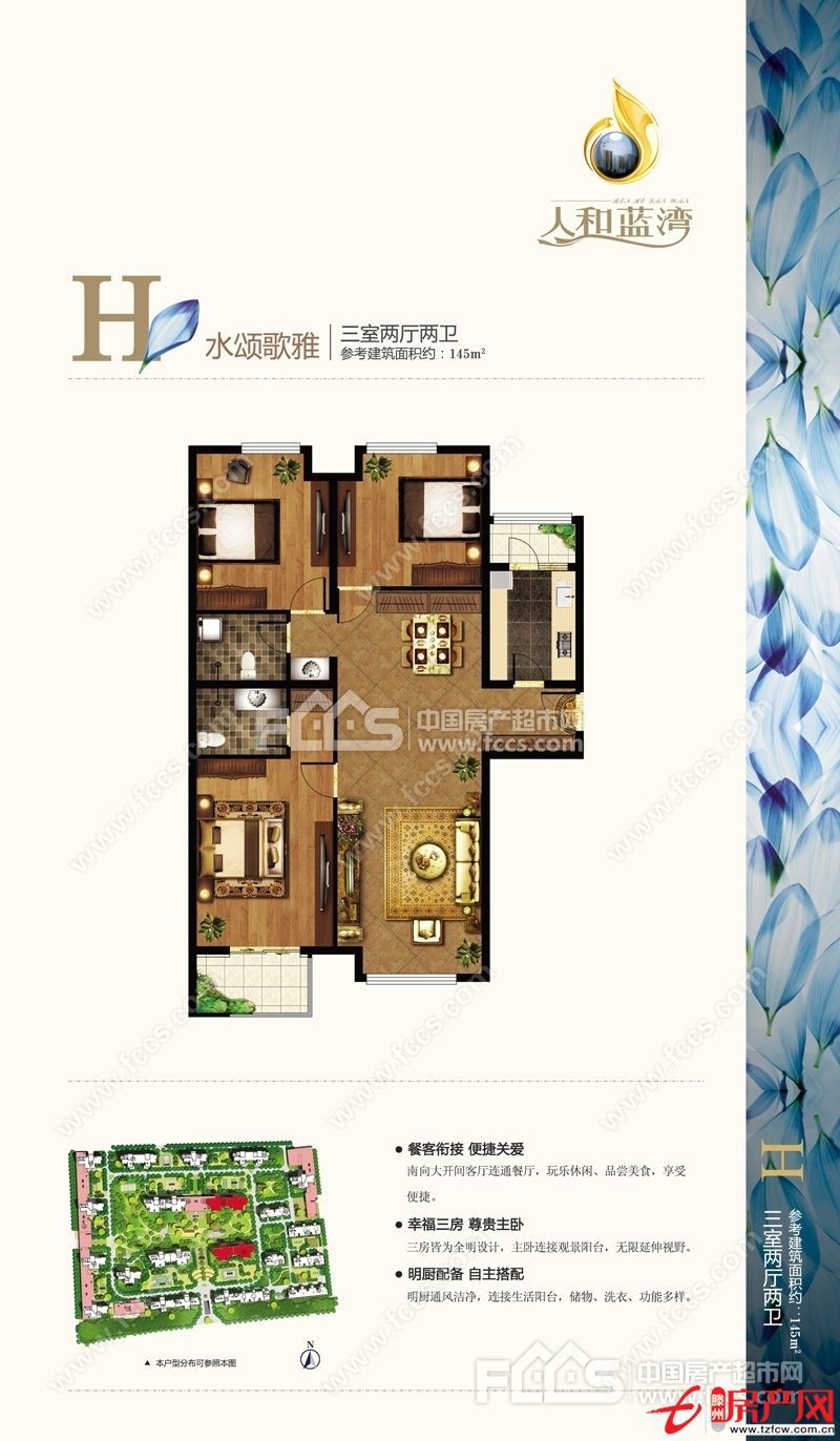 人和藍灣，稀缺雙衛三居，僅此一套，一手房可貸款。