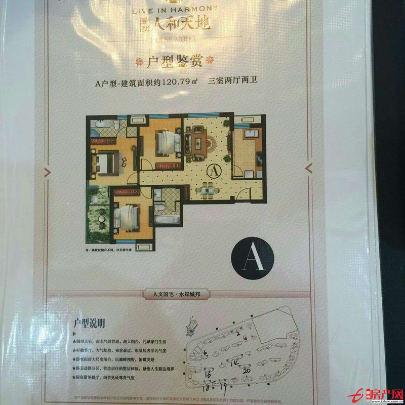 【新房通知】人和天地，能貸款，學區房，毛坯新房！
