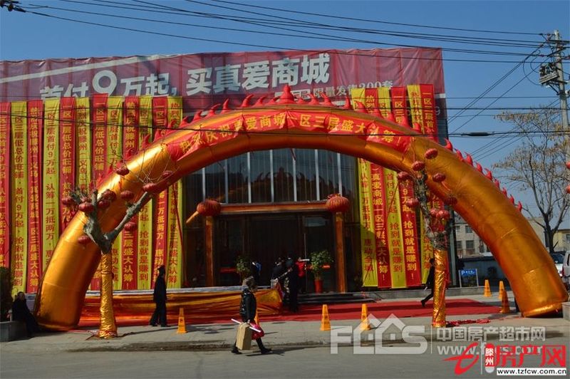 真愛(ài)商城稀缺旺鋪八九折出售
