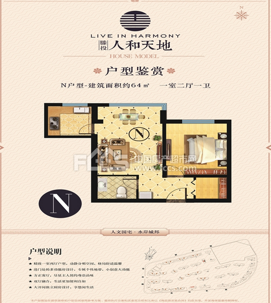 人和天地北戶，學區房，地理位置優越，配套設施齊全