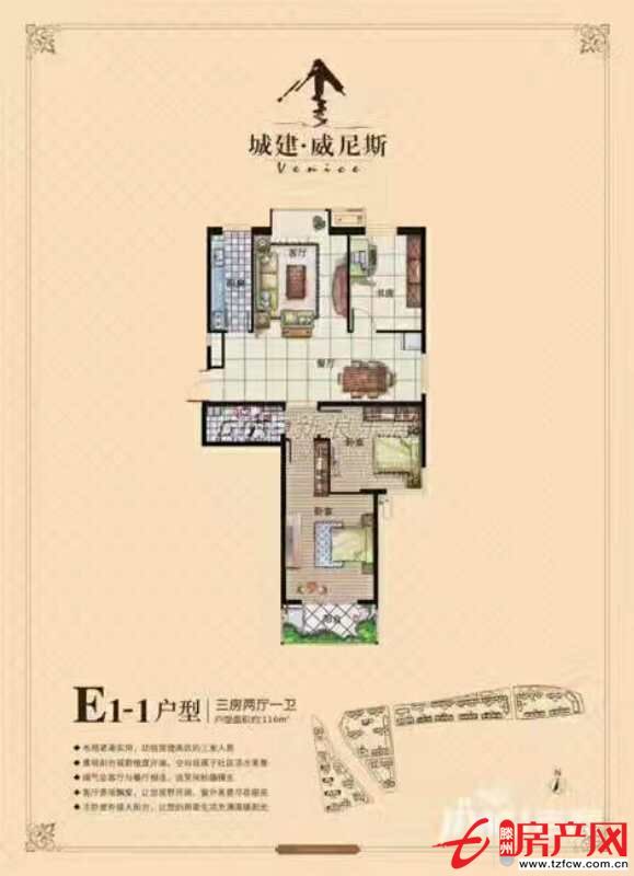 威尼斯一區，三室兩廳一衛，中層要全款，不是回遷房，全款