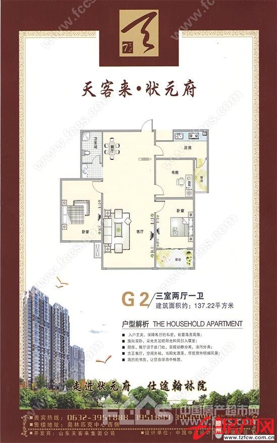 狀元府前排，低樓層，客廳朝陽，兩室朝陽，可貸款，售樓處手續