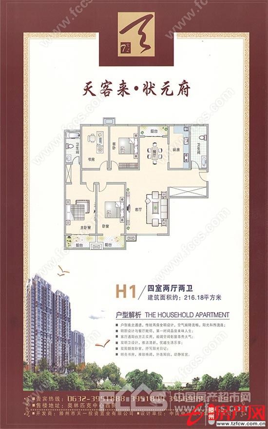 狀元府，好樓層，個人轉讓房，送車位，售樓處手續，可貸款。