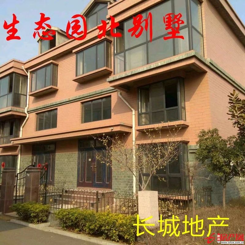 生態園北別墅趙溝社區，三層帶院帶車庫，集體產權全款，交房