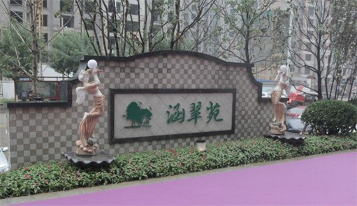 涵翠苑高層，要全款，采光好，價(jià)格含車位一個(gè)