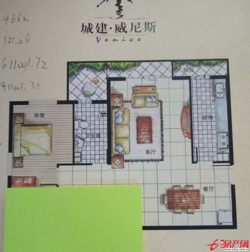 威尼斯三區(qū)，兩室一廳，可貸款走售樓處，車位儲價(jià)格另算