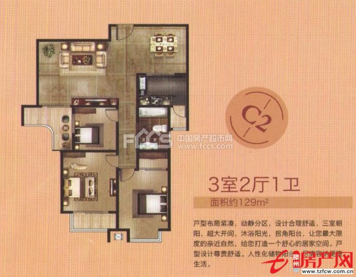 中央城C區(qū)，3室2廳，抵 賬房，走售樓處，黃 金樓層，觀景房