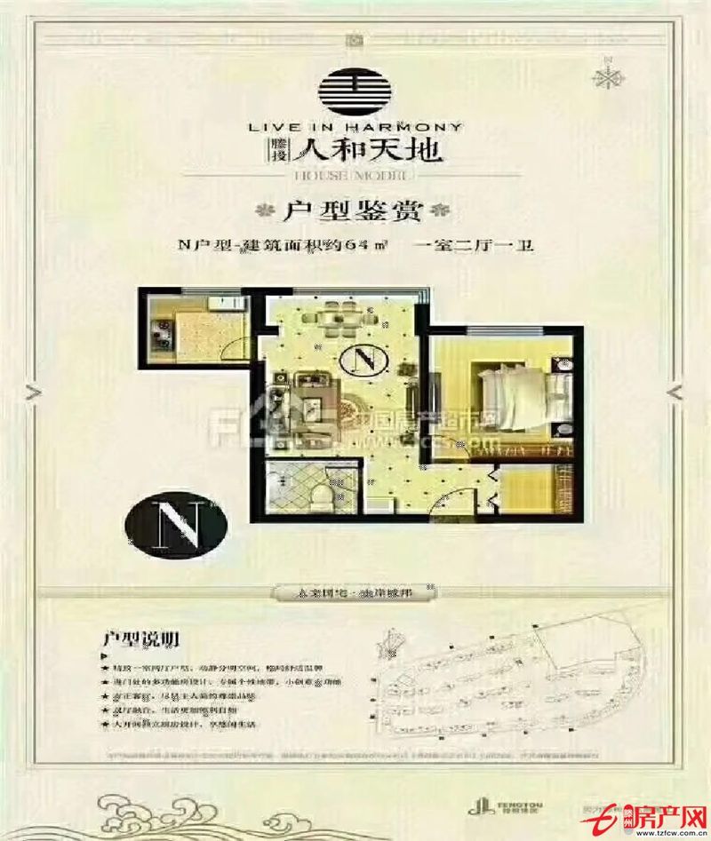 人和天地+首付不到30萬+上房費(fèi)已交+北戶毛坯房