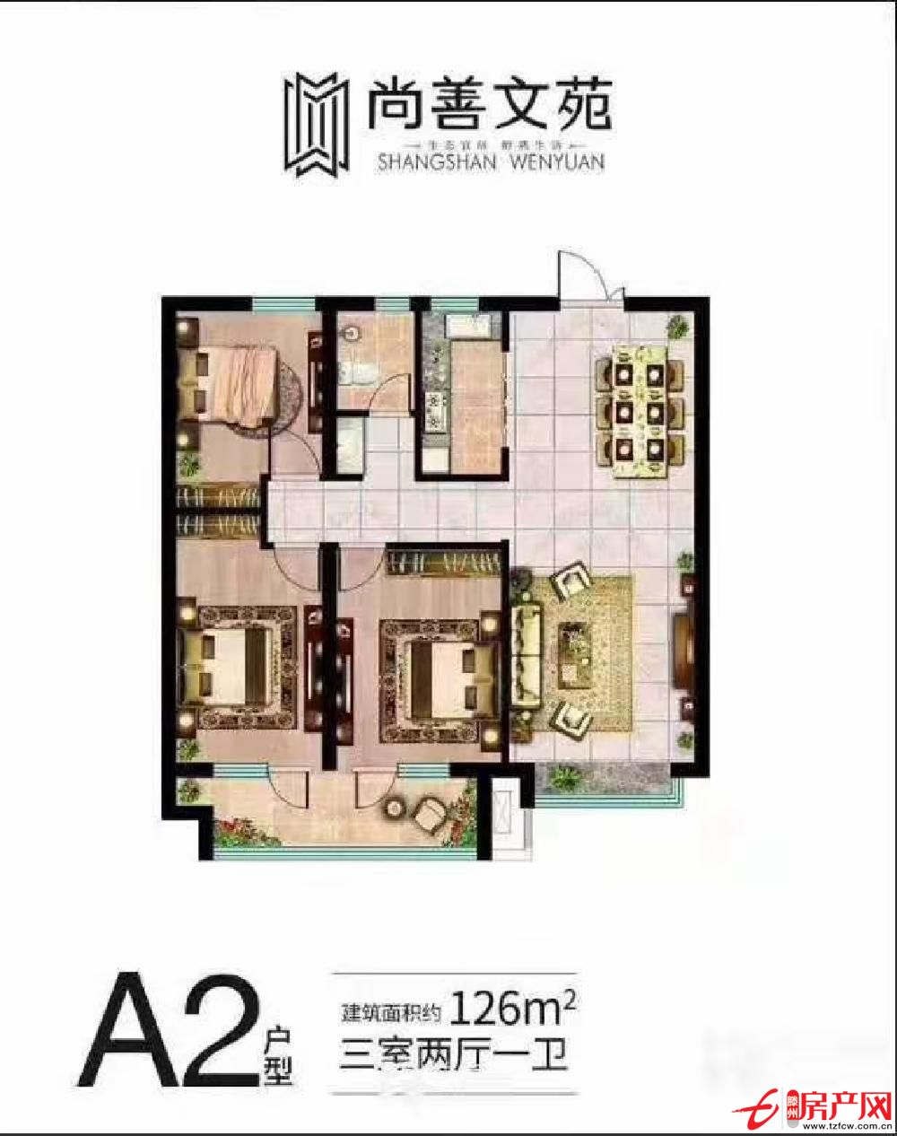 尚善文苑，126平15樓左右單價(jià)大約8200左右，正常貸款