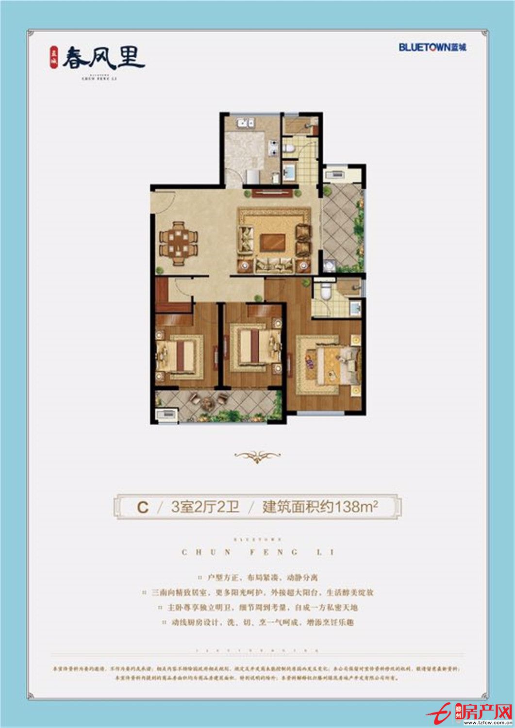 春風(fēng)里138平  南北通透  無綁定  首付38萬可貸款