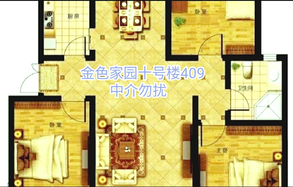 金色家園，3室2廳1衛116m2全明戶型，朝向采光好。