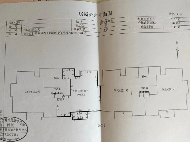 毛坯3室2廳2衛(wèi)146m2179萬(wàn)元